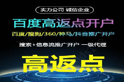 百度竞价个人开户案例分析